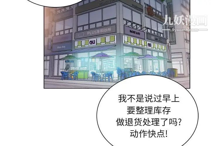 那男人的魔性嗓音第3话