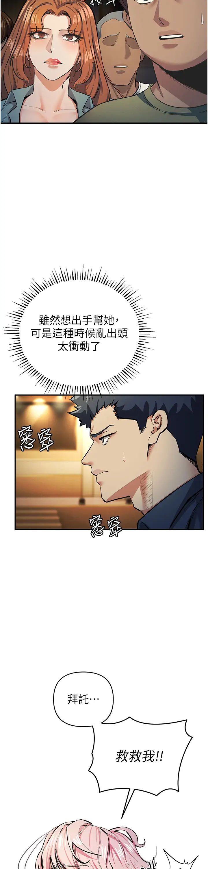 贪婪游戏第10话-妳是不是想被我上?