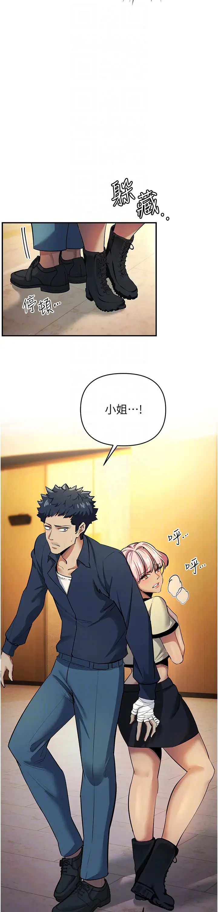 贪婪游戏第10话-妳是不是想被我上?