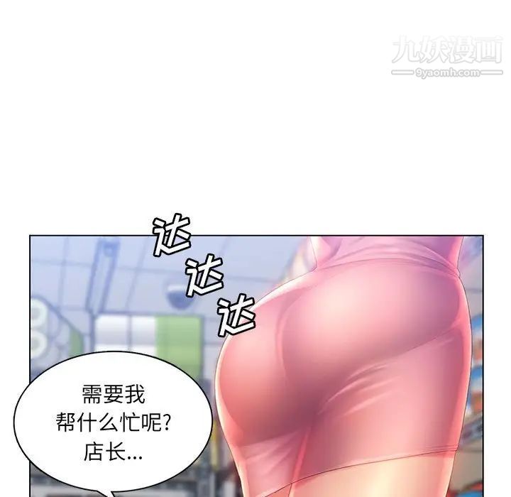 那男人的魔性嗓音第3话