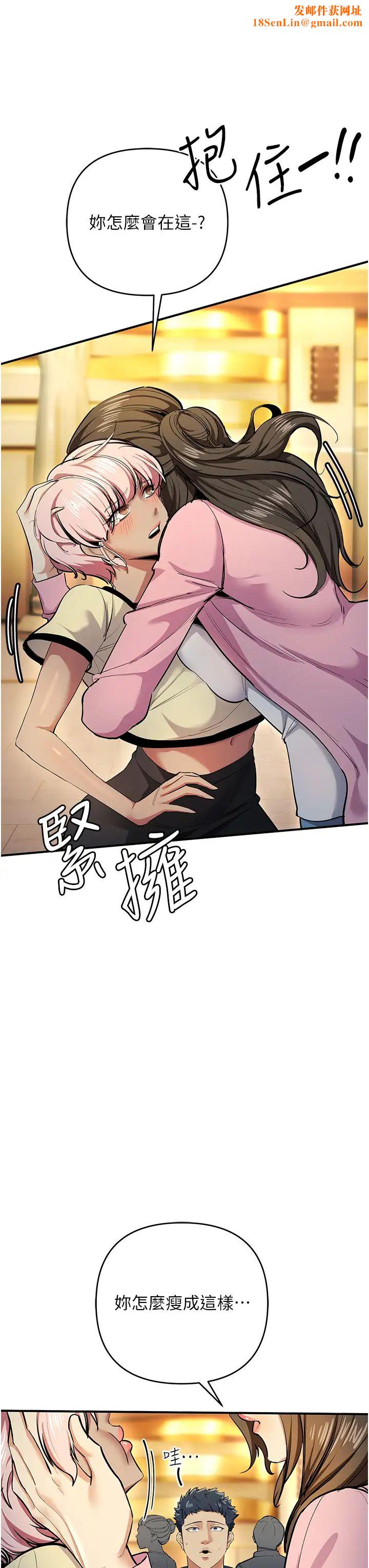 贪婪游戏第10话-妳是不是想被我上?