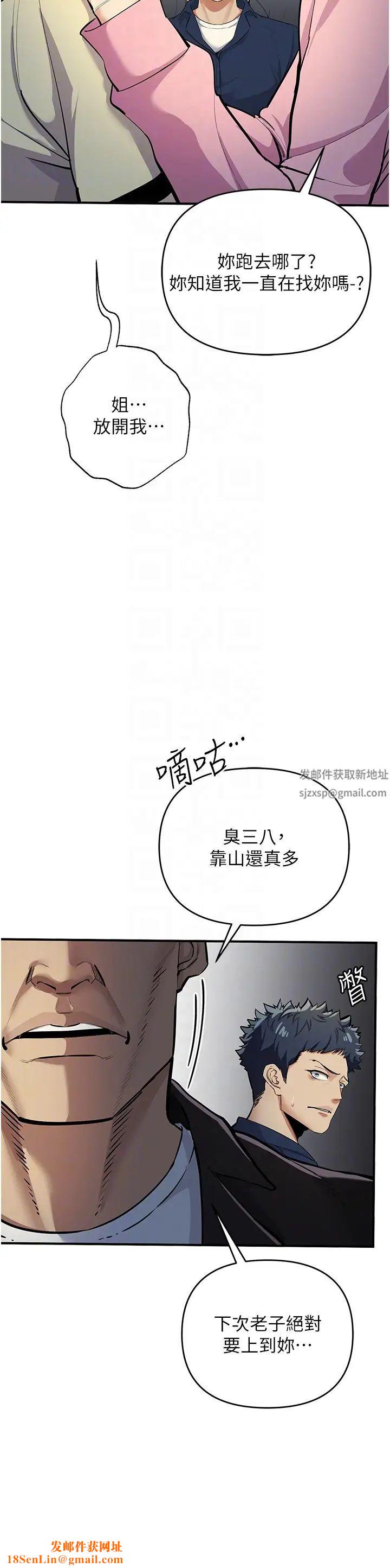 贪婪游戏第10话-妳是不是想被我上?