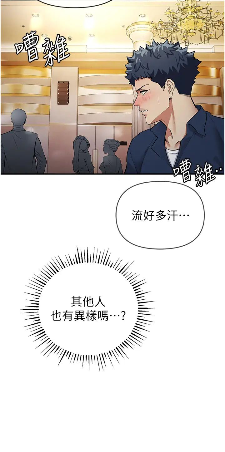 贪婪游戏第10话-妳是不是想被我上?