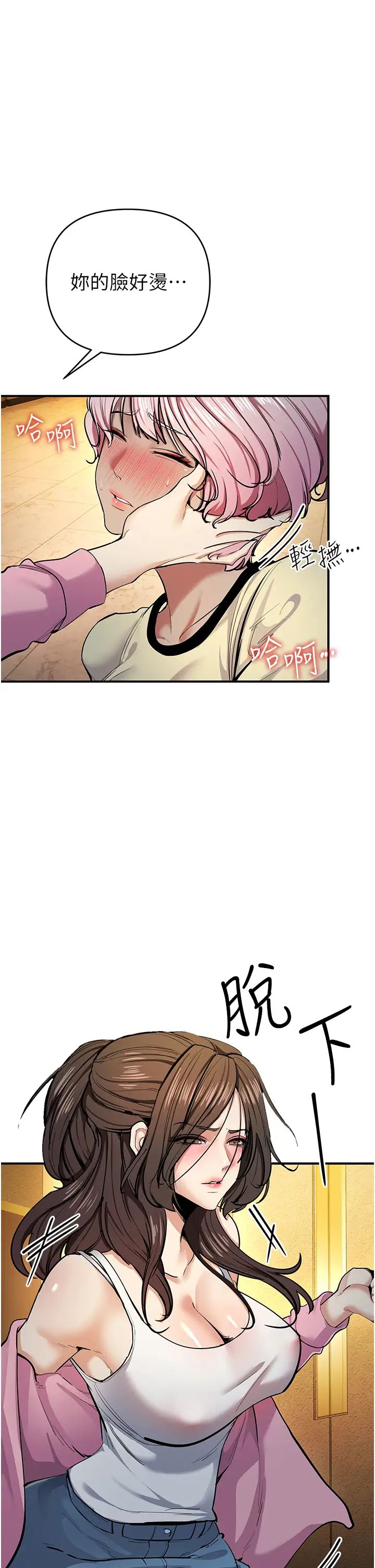 贪婪游戏第10话-妳是不是想被我上?