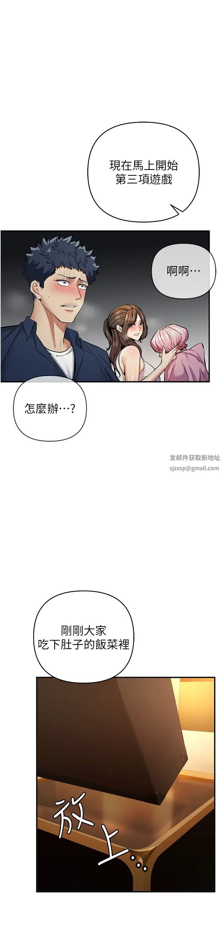 贪婪游戏第10话-妳是不是想被我上?