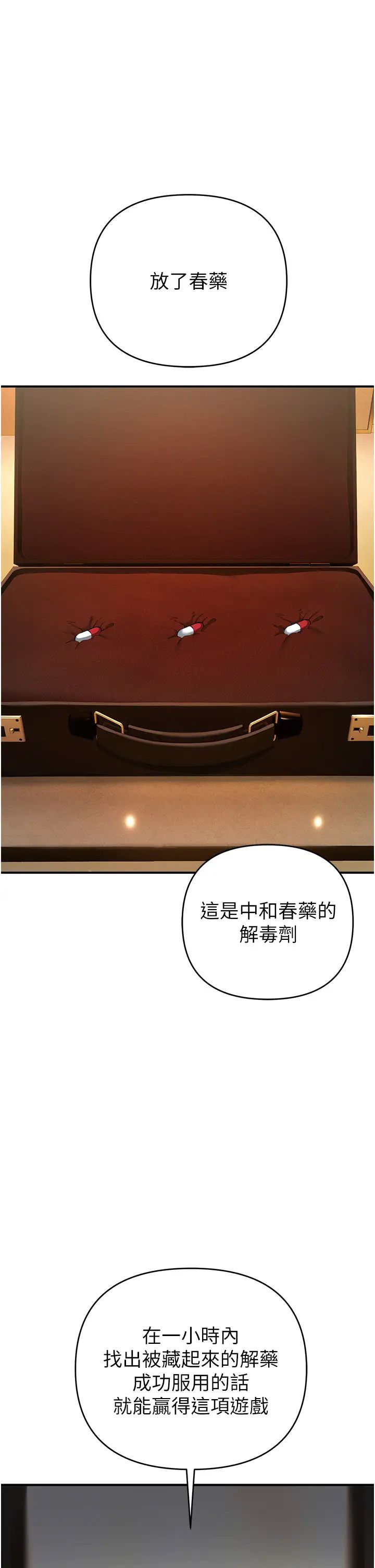 贪婪游戏第10话-妳是不是想被我上?