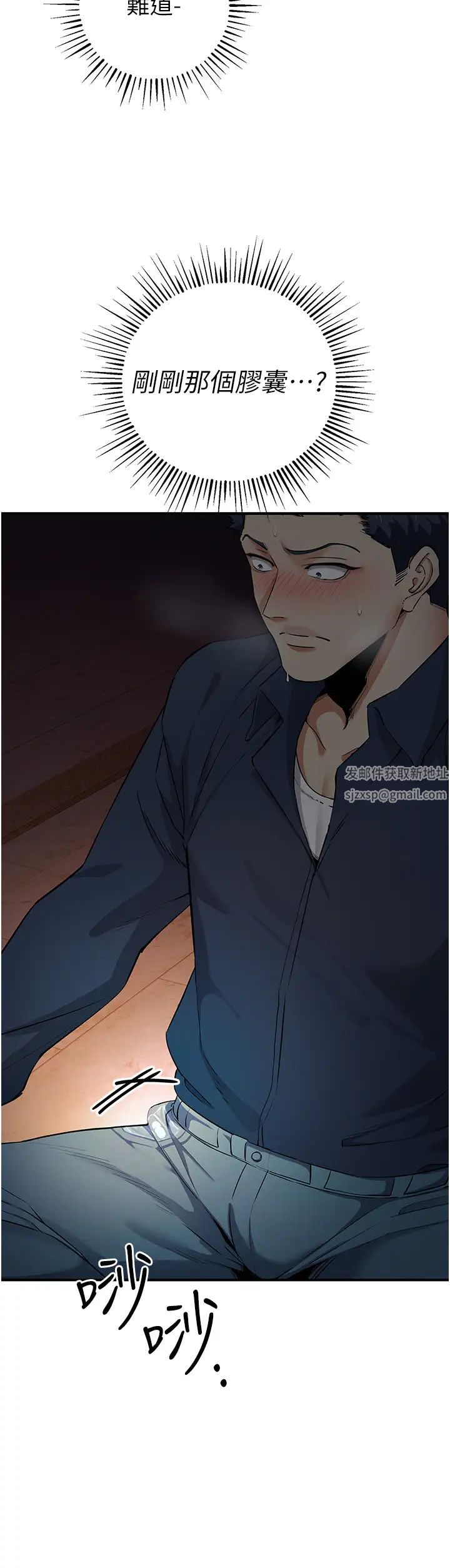 贪婪游戏第10话-妳是不是想被我上?