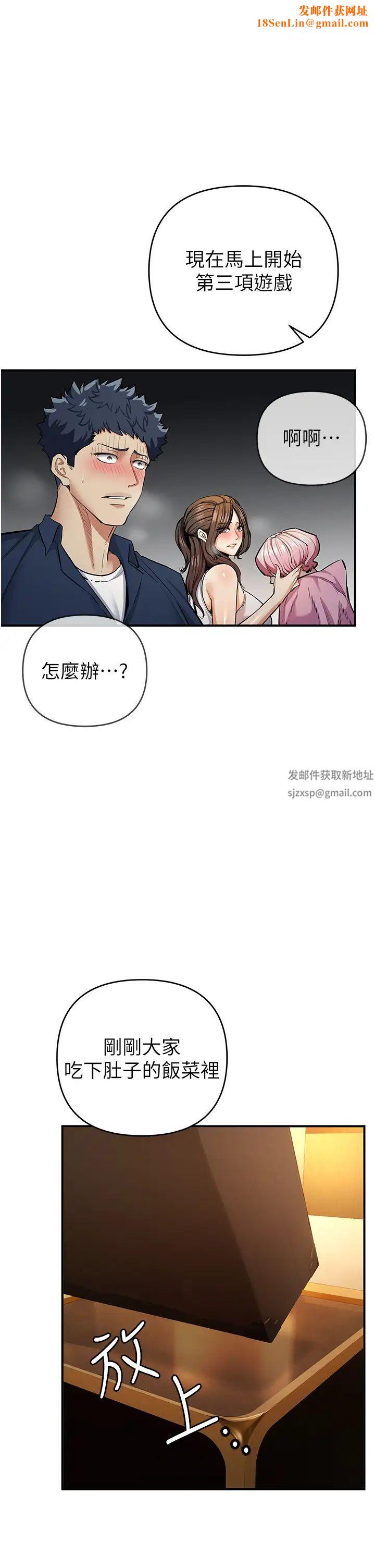 贪婪游戏第11话-浩仁，我好热…