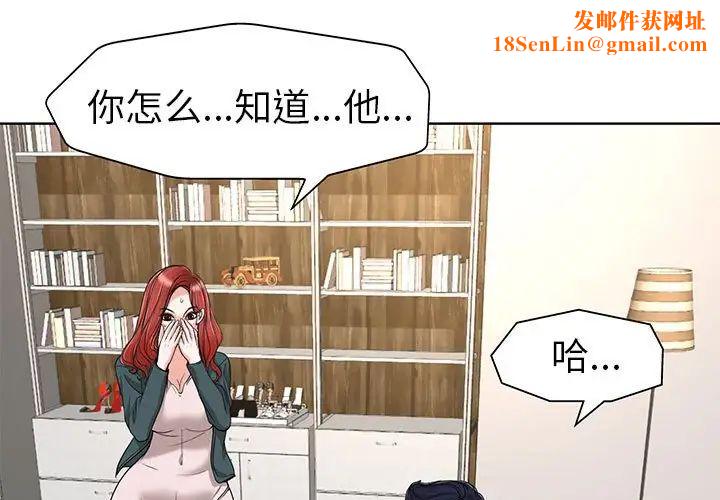 当真爱找上门来第32话