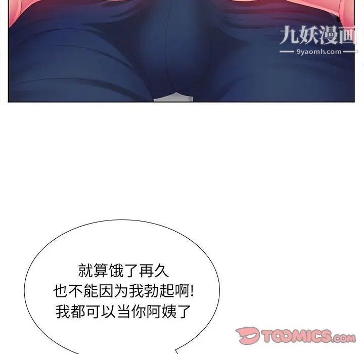 那男人的魔性嗓音第3话