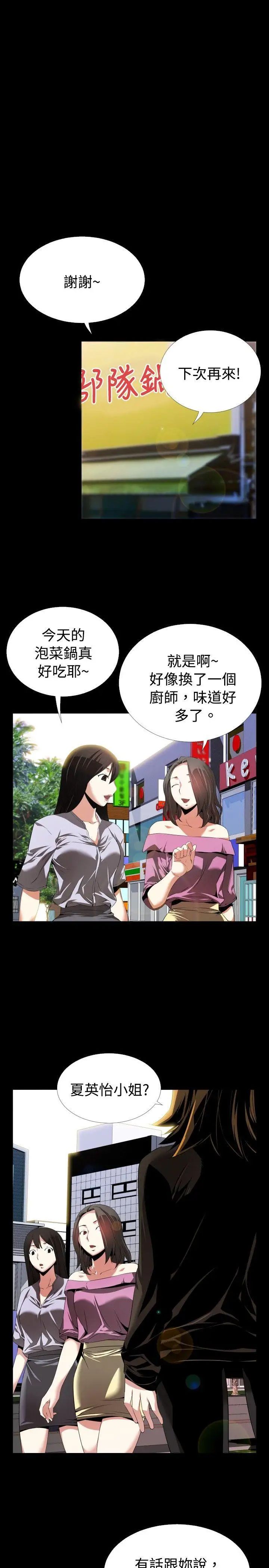 恋爱辅助器第46话