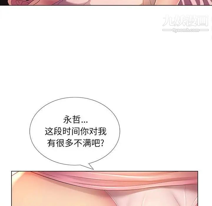 那男人的魔性嗓音第3话