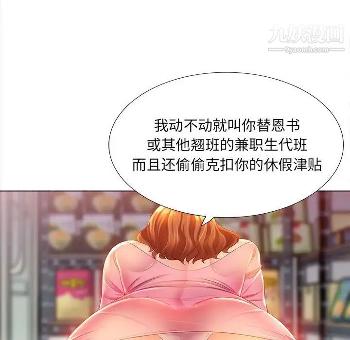 那男人的魔性嗓音第3话