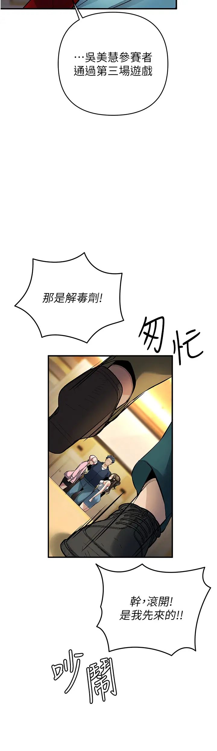 贪婪游戏第11话-浩仁，我好热…