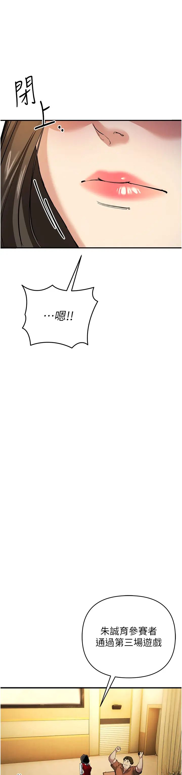 贪婪游戏第11话-浩仁，我好热…