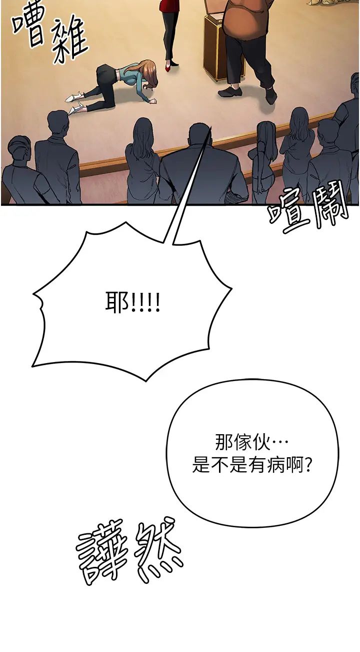 贪婪游戏第11话-浩仁,我好热…