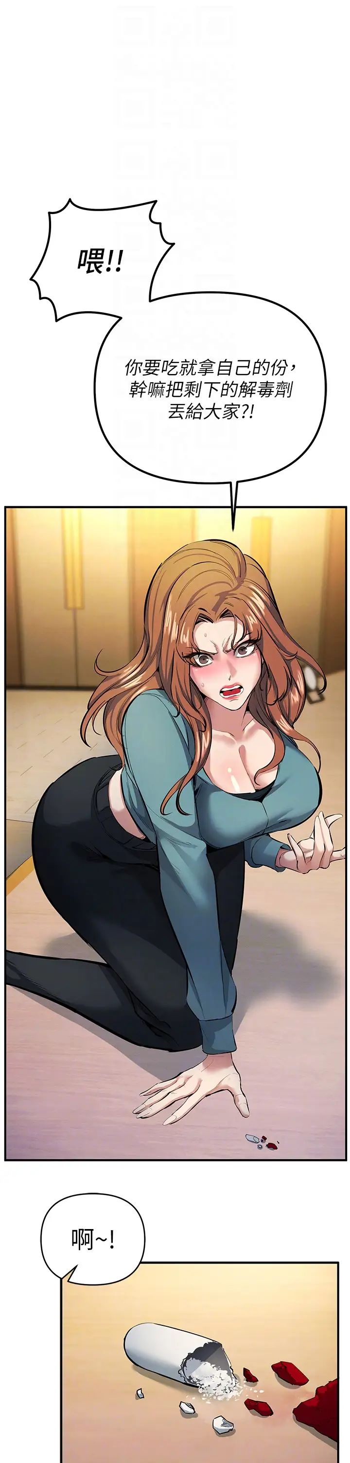 贪婪游戏第11话-浩仁，我好热…