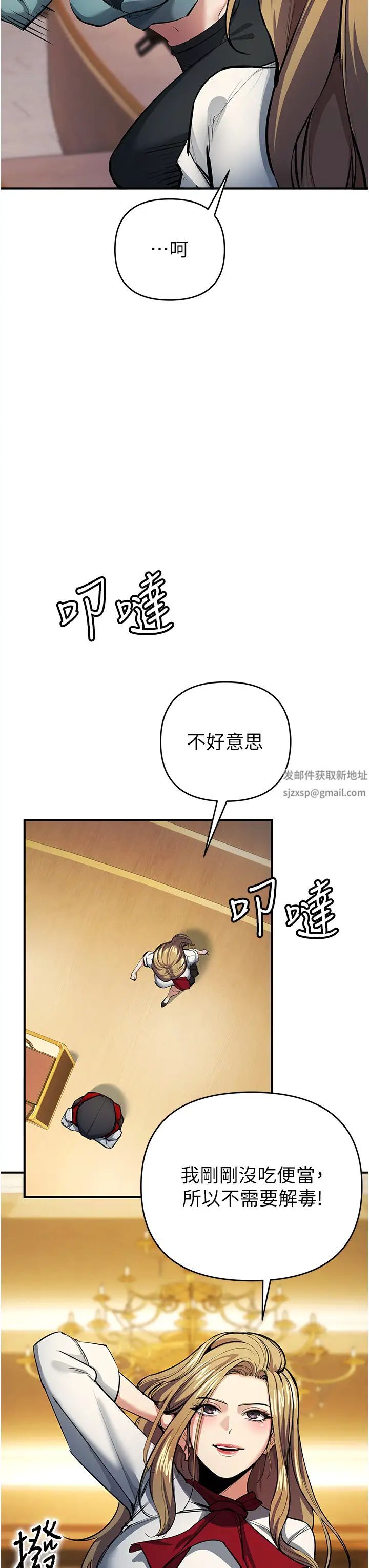 贪婪游戏第11话-浩仁,我好热…