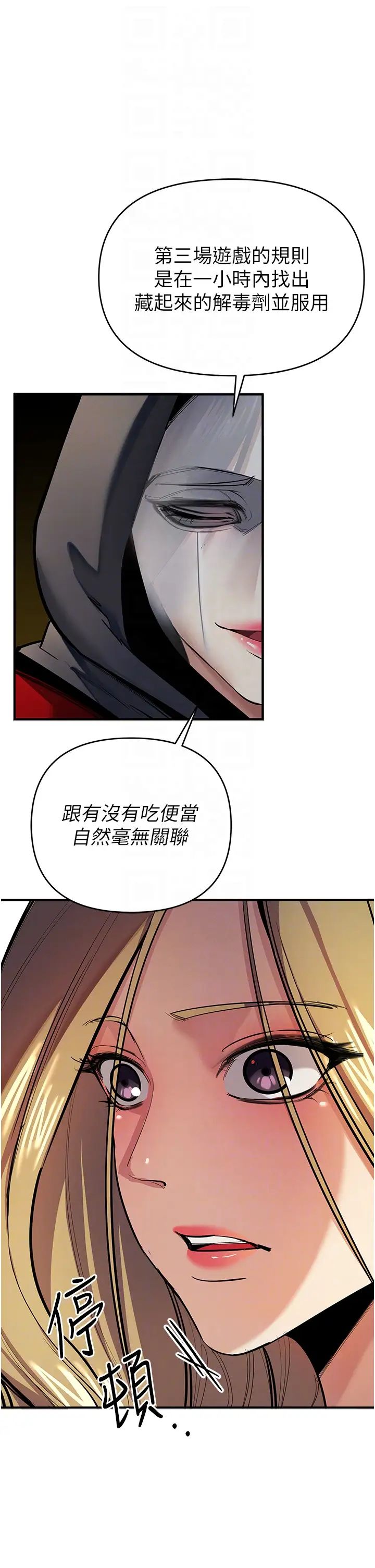 贪婪游戏第11话-浩仁，我好热…