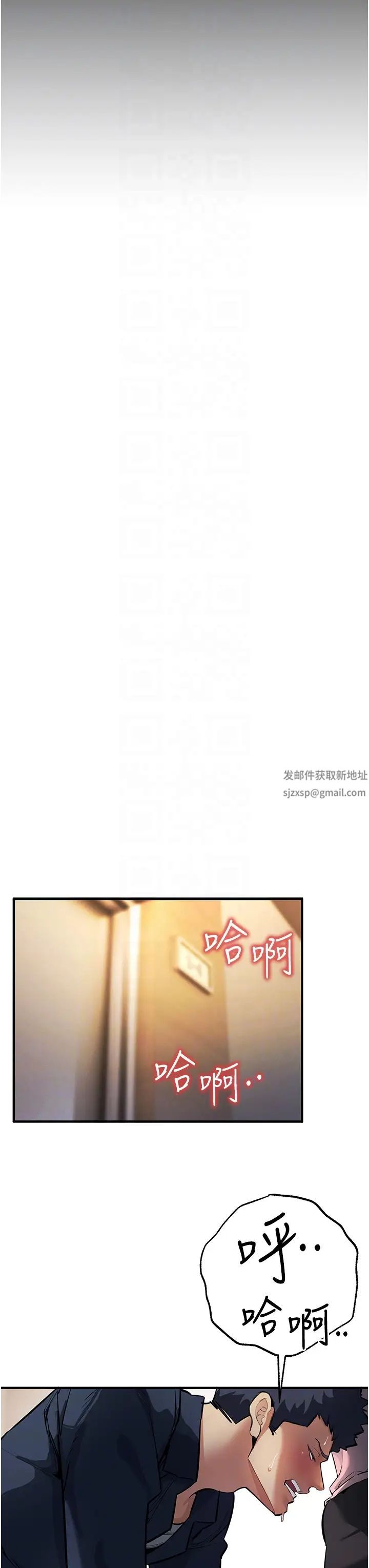 贪婪游戏第11话-浩仁，我好热…