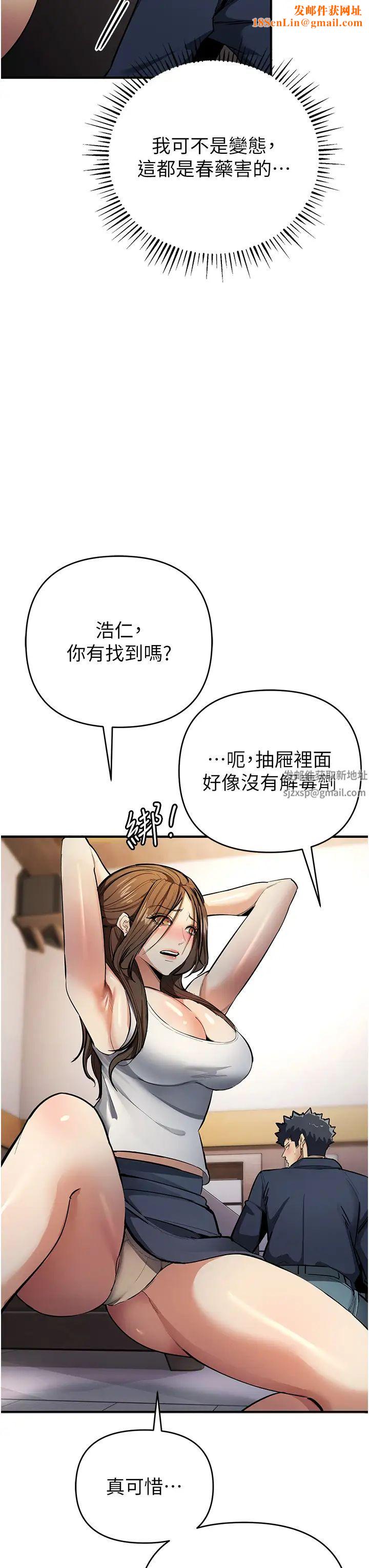 贪婪游戏第11话-浩仁,我好热…