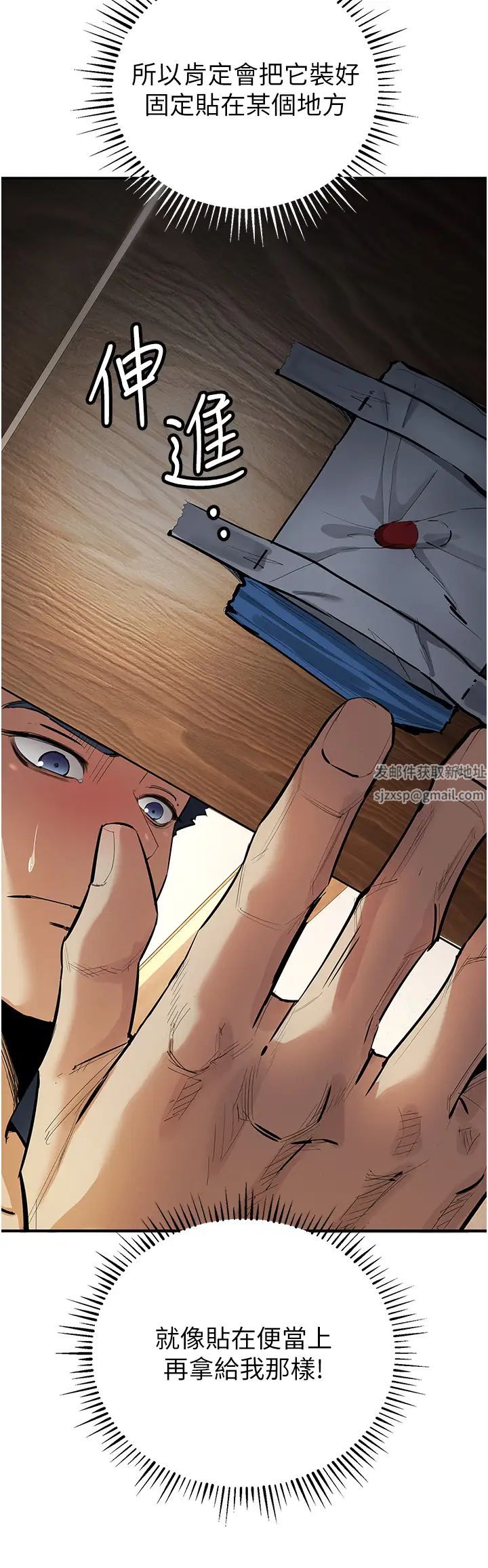 贪婪游戏第11话-浩仁，我好热…