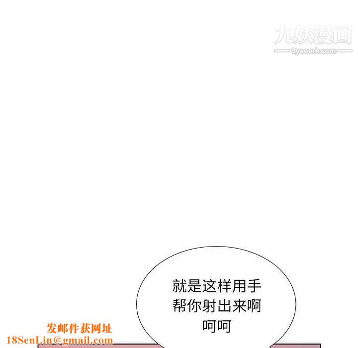 那男人的魔性嗓音第3话