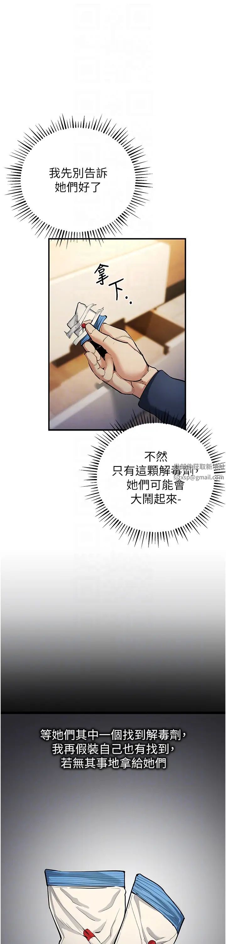 贪婪游戏第11话-浩仁，我好热…