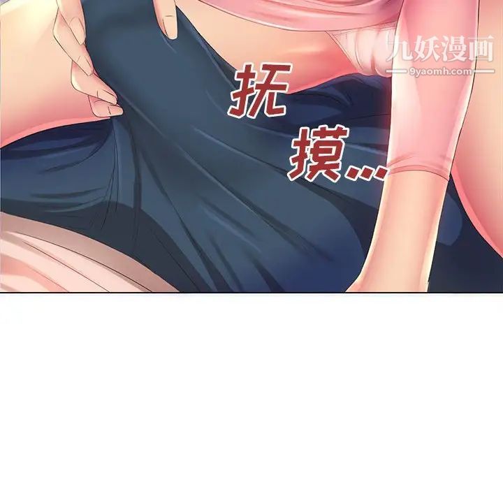 那男人的魔性嗓音第3话