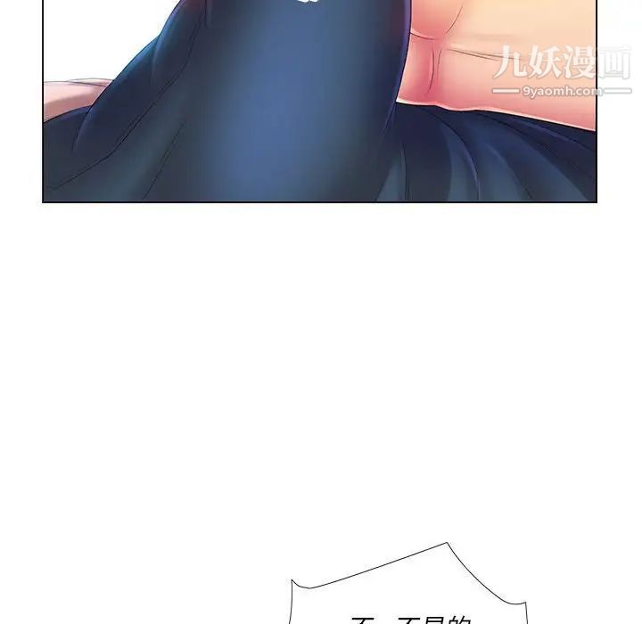 那男人的魔性嗓音第3话