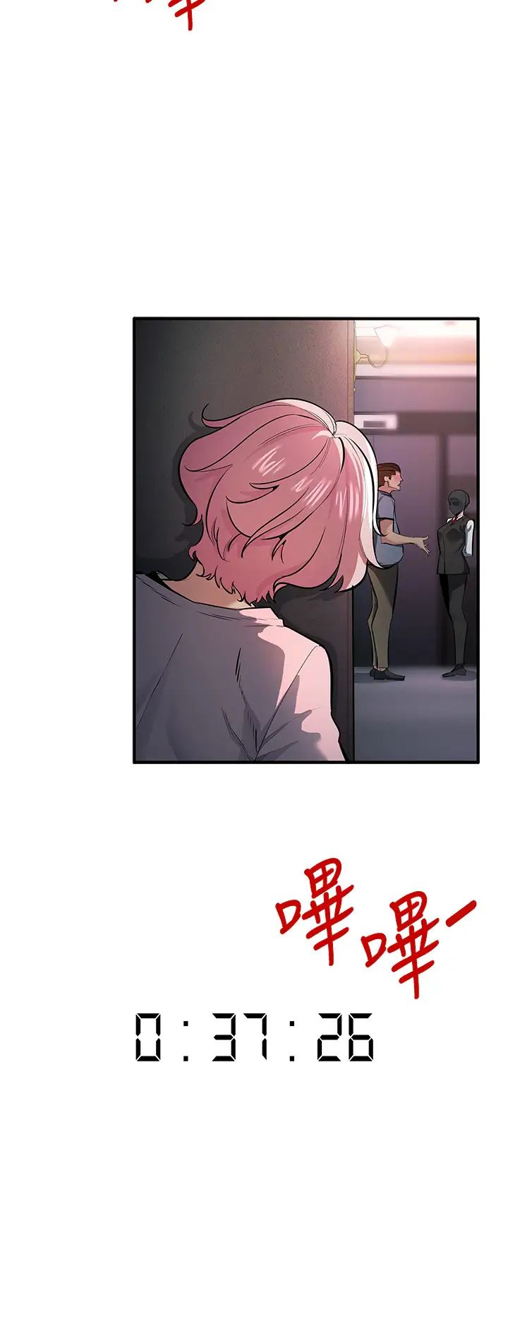 贪婪游戏第11话-浩仁，我好热…