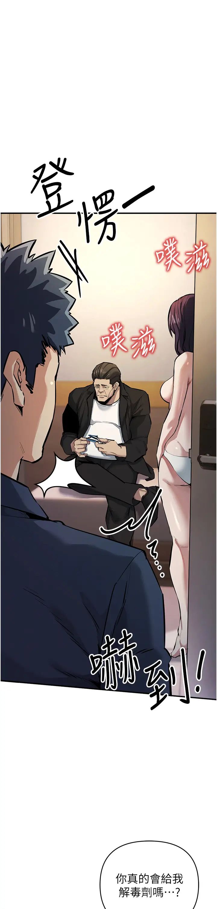 贪婪游戏第11话-浩仁,我好热…