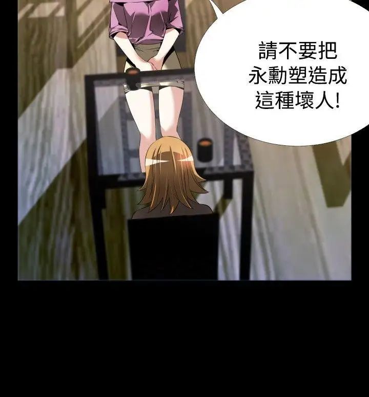 恋爱辅助器第47话