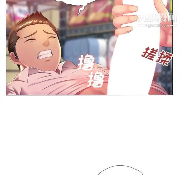 那男人的魔性嗓音第3话