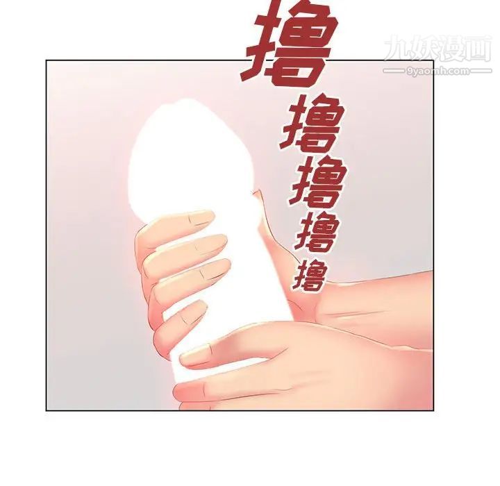 那男人的魔性嗓音第3话