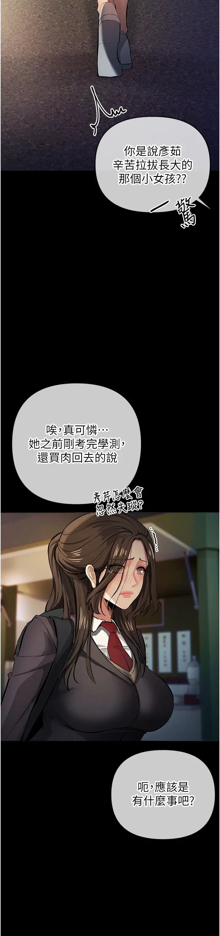 贪婪游戏第12话-强行开通新鲜处女鲍