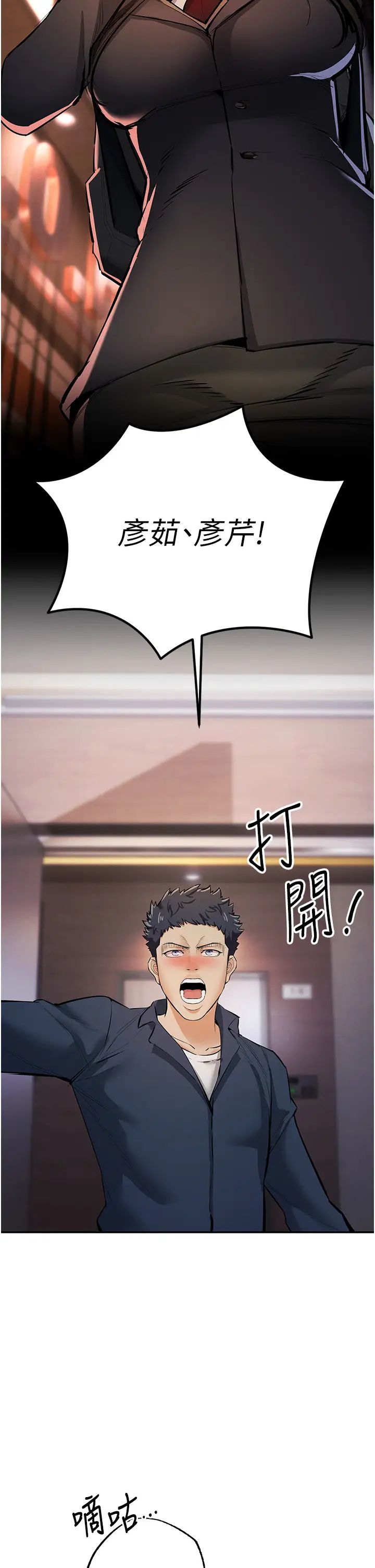 贪婪游戏第12话-强行开通新鲜处女鲍