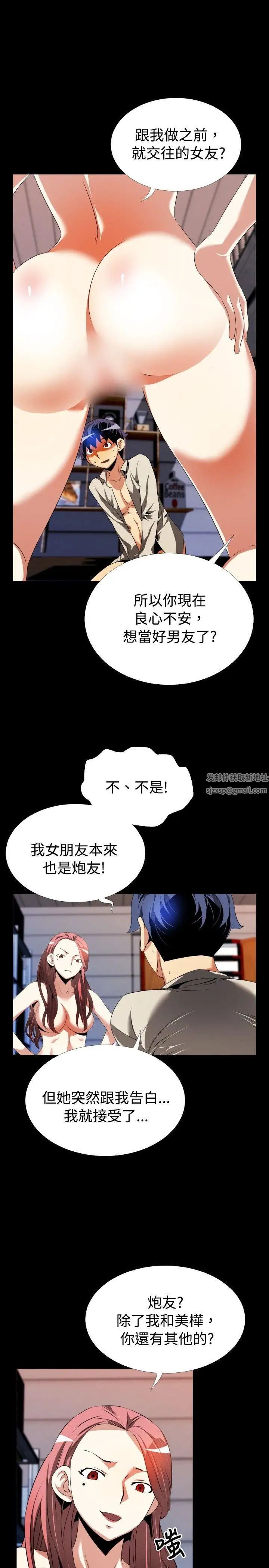 恋爱辅助器第48话