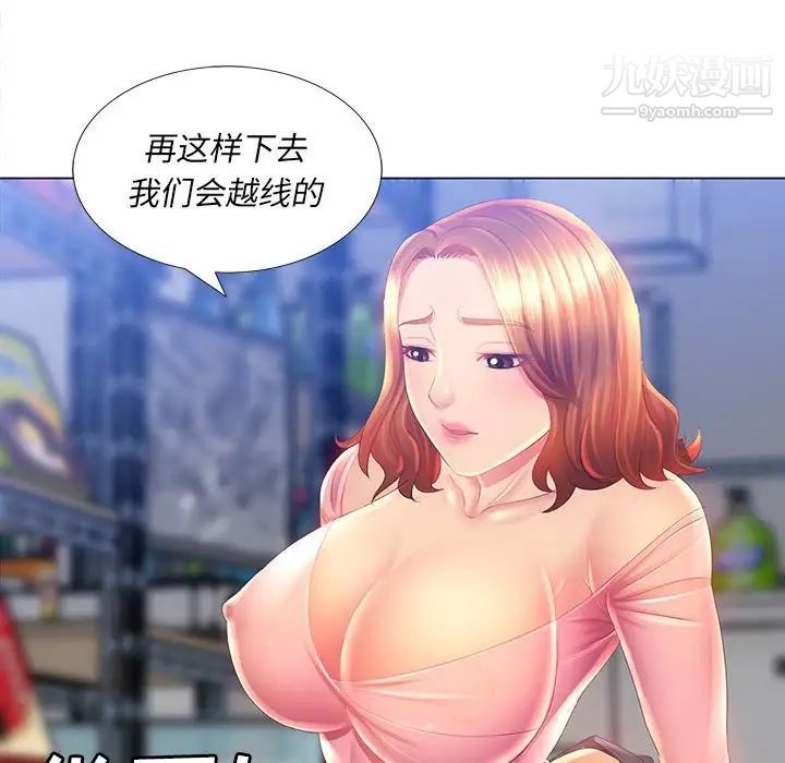 那男人的魔性嗓音第3话