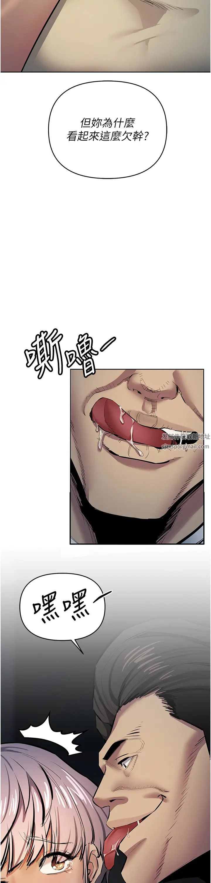 贪婪游戏第12话-强行开通新鲜处女鲍