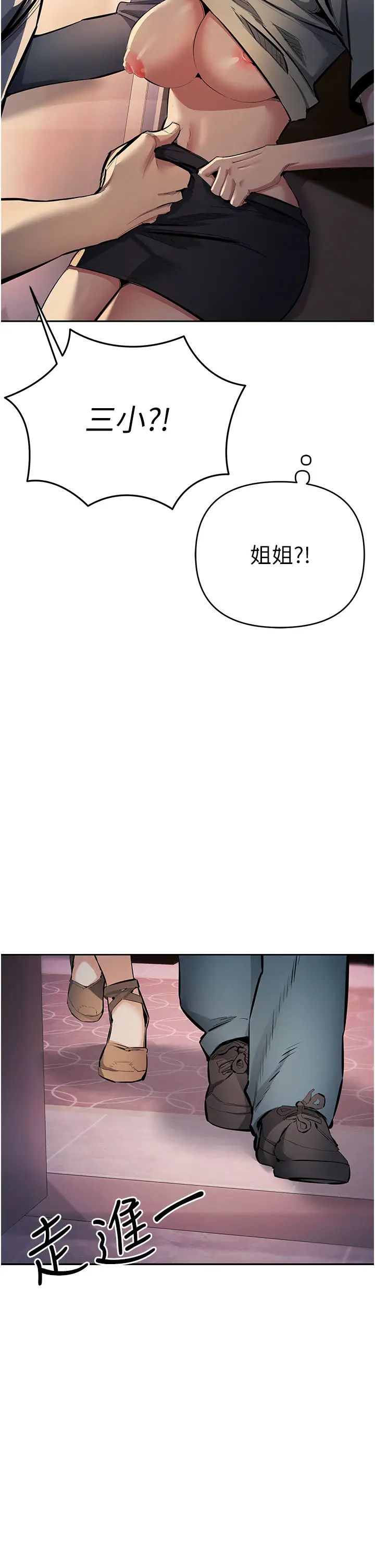 贪婪游戏第12话-强行开通新鲜处女鲍