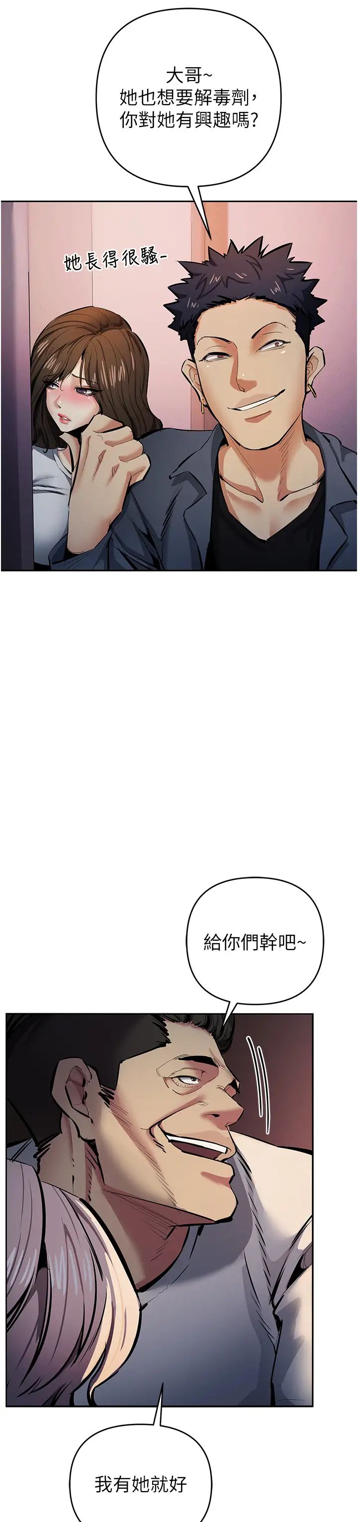 贪婪游戏第12话-强行开通新鲜处女鲍