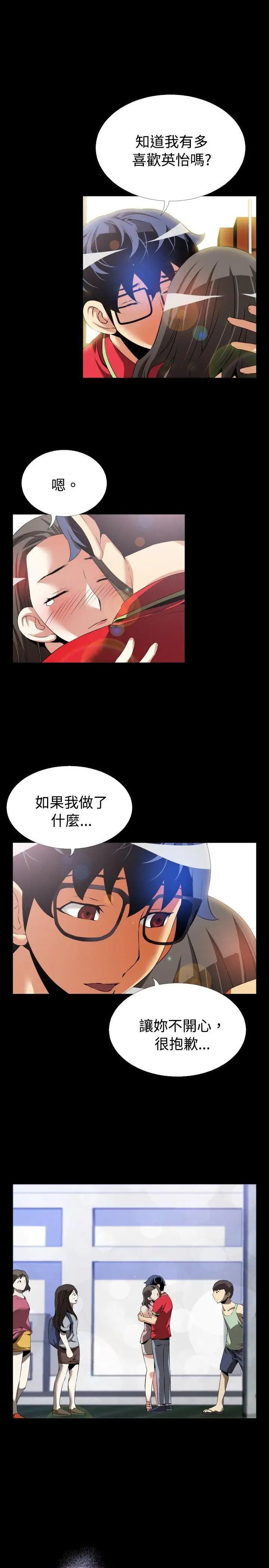 恋爱辅助器第48话