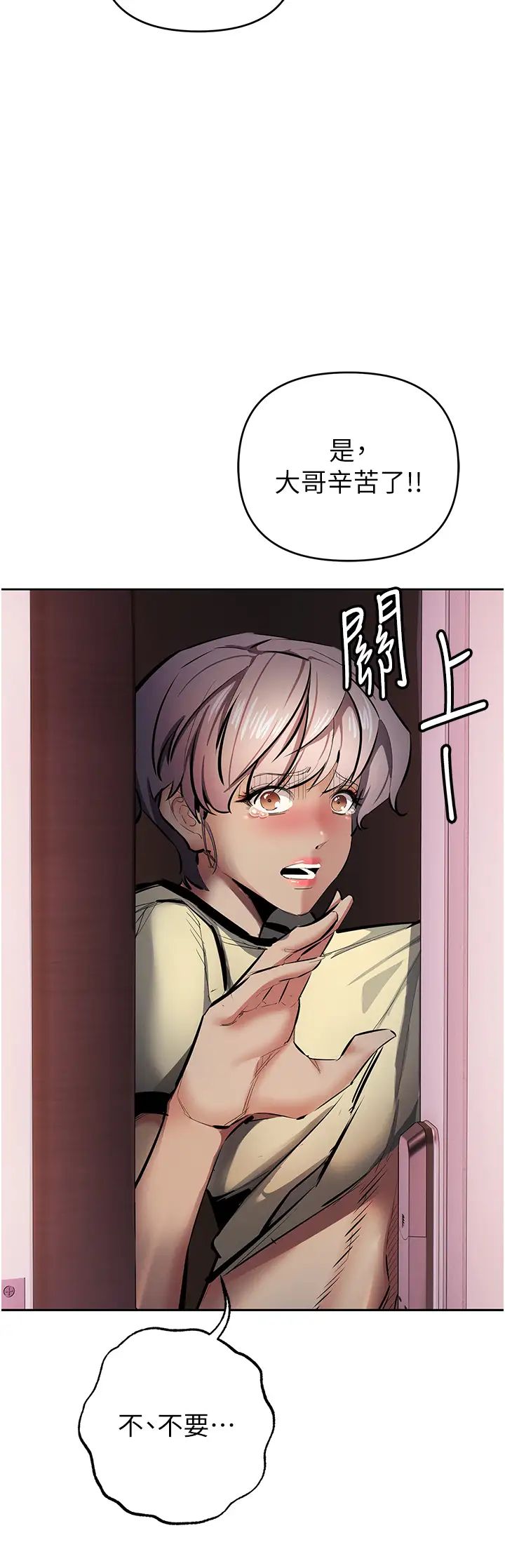 贪婪游戏第12话-强行开通新鲜处女鲍