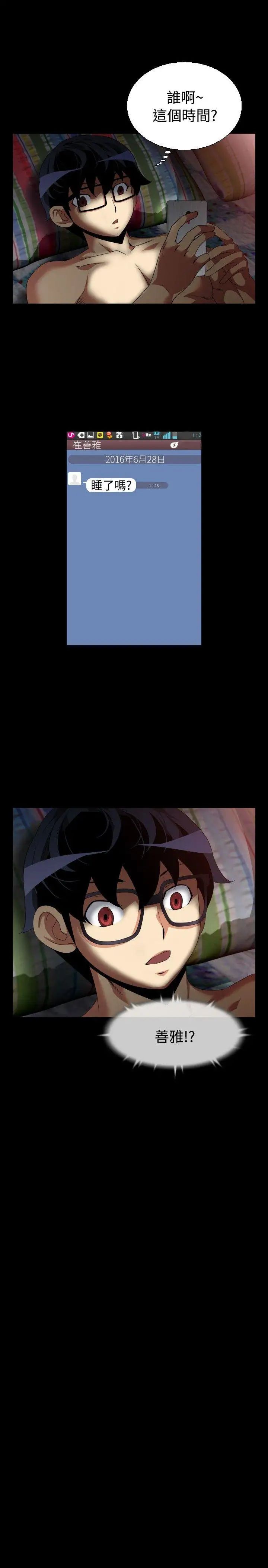 恋爱辅助器第49话