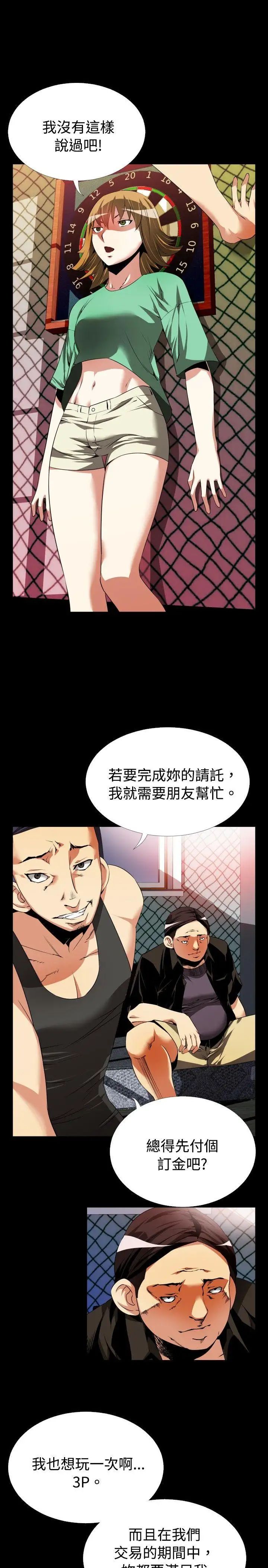 恋爱辅助器第49话