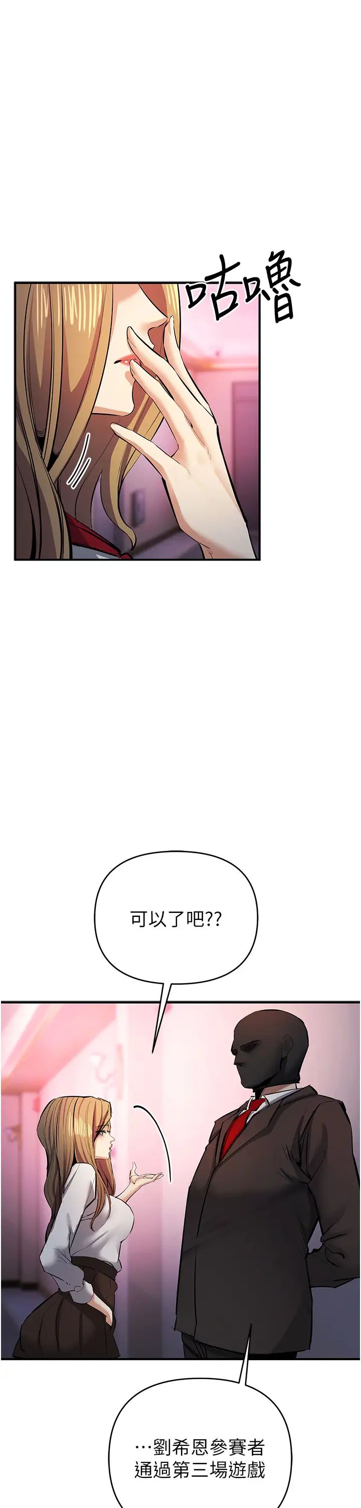 贪婪游戏第13话-逐渐苏醒的性慾