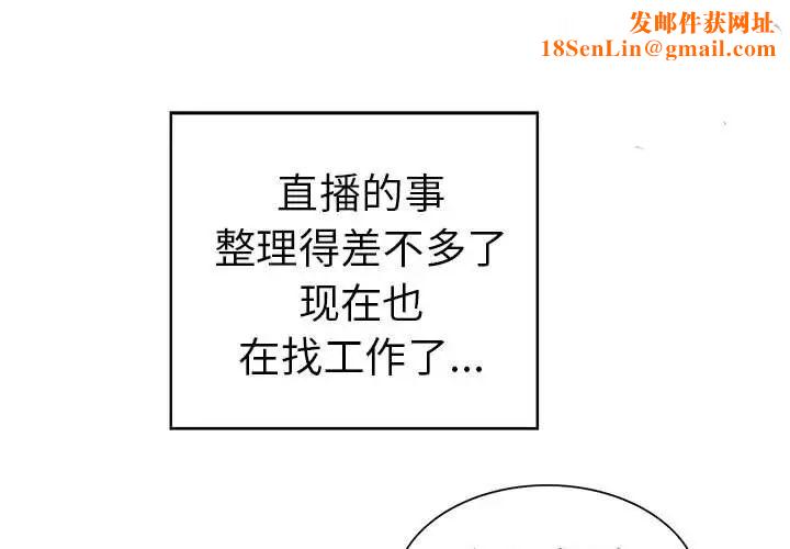 当真爱找上门来第33话