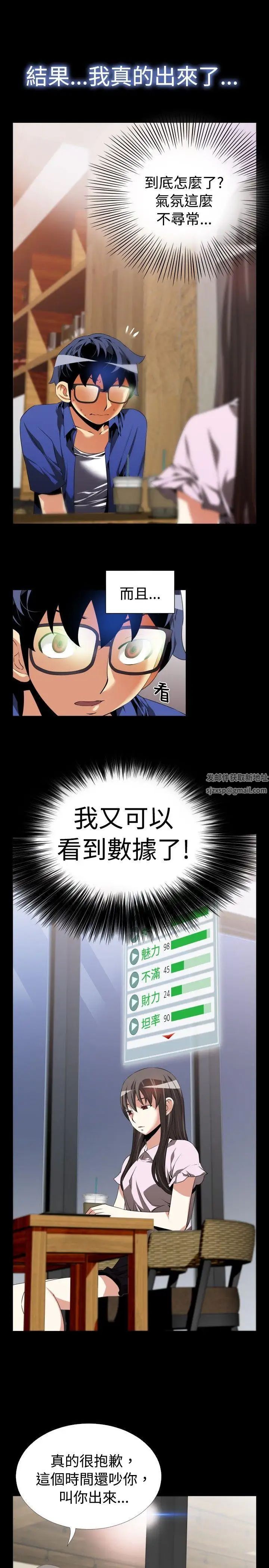 恋爱辅助器第50话