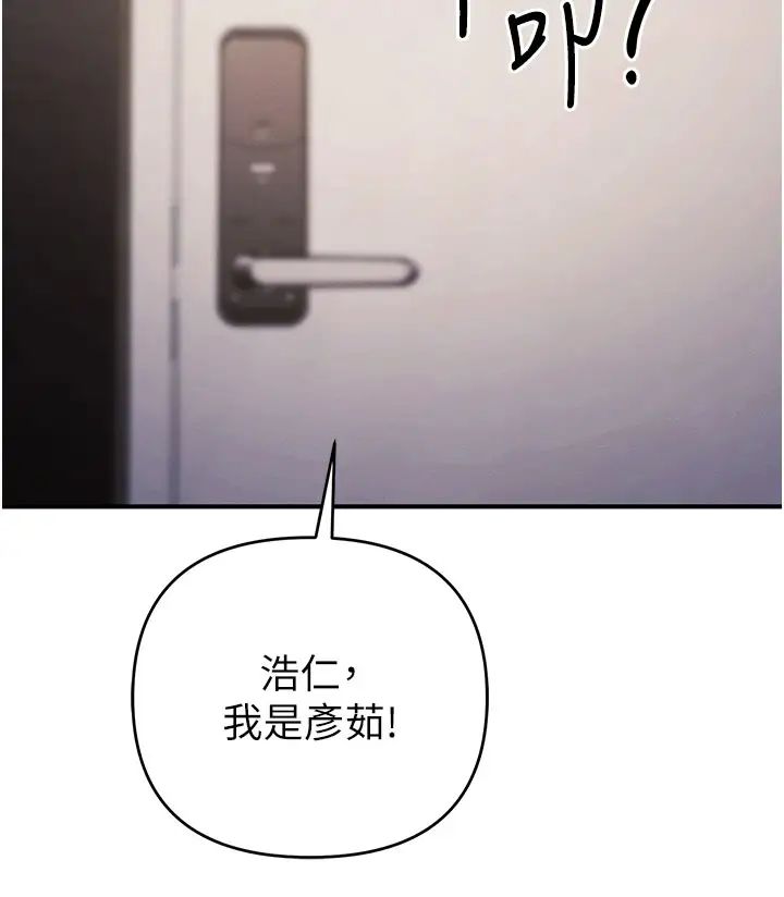 贪婪游戏第13话-逐渐苏醒的性慾